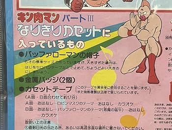 バッファローマン　超合金　キン肉マン　当時物 レトロ Yahoo!オークション - 1円〜 未組立 プラモデル 当時物 レトロ